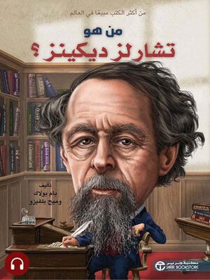 cover image of  من هو تشارلز ديكنز؟